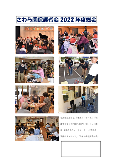 2022年度総会議案表紙