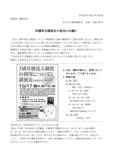 講演会追加参加お願い